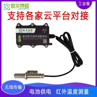 工业低功耗无线红外测温传感器pt100测温传感器非接触测温探头图2