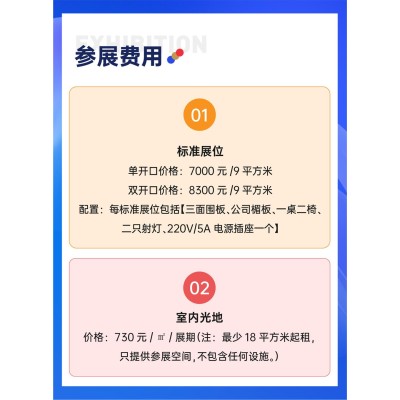 2026第11届中国义乌国际汽摩配用品展(YAMPFAIR)-义乌汽配展图4