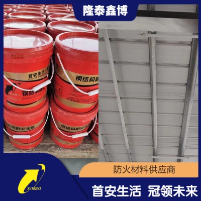 室内钢结构防火涂料隆泰鑫博定制销售 品类齐全货源充足图3