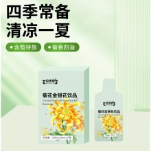 OEM贴牌代加工 ODM厂家生产批发菊花