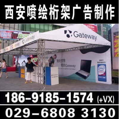 西安会议背景墙制作 西安喷绘桁架 西安桁架搭建公司 西安背景墙搭建 西安签到墙搭建 注水旗租赁图5