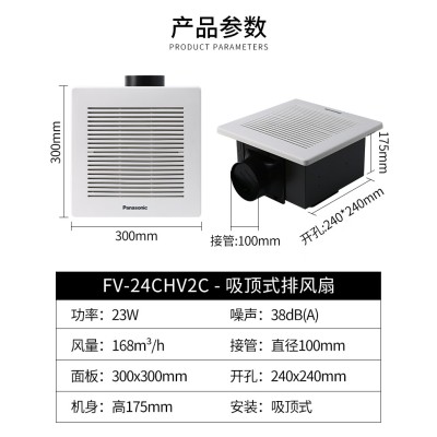 北京松下换气扇FV-17CUV2C,FV-21CUV2C, FV-24CUV2C/24CHV2C /27CDV2C图2