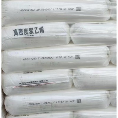 周转箱托盘注塑聚乙烯7260镇海炼化高密度树脂中熔HDPE图1