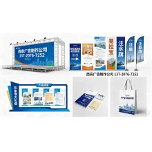 西安背板喷绘,喷绘桁架,展板展架.西安会议背景签到墙,注水旗,舞台LED大屏,西安仟玺广告