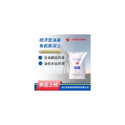 HFGEL-40W钻井液用有机膨润土,解卡剂图1
