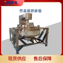 行星搅拌炒锅 500型电加热炒锅 中央厨房加工设备