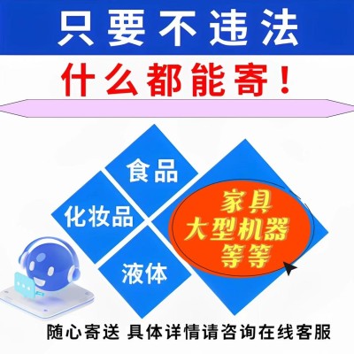 澳大利亚国际物流专线图3